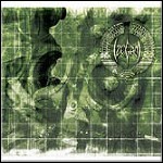 Izegrim - New World Order (EP)