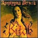 Apoptygma Berzerk - Bitch (EP)
