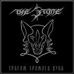 The Stone - Tragom Hromog Vuka