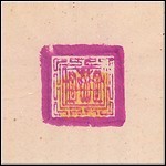 Current 93 - Sleep Has His House