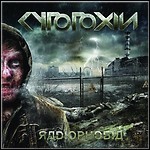 Cytotoxin - Radiophobia