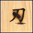 Gargoyle - 刃 ~Yaiba~ Gargoyle - 刃 ~Yaiba~